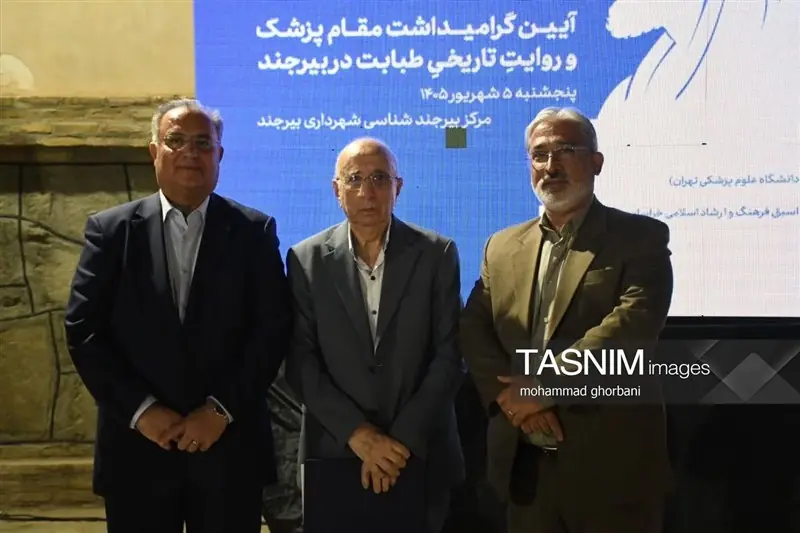 بیرجند از نگاه پروفسور رفیعی؛ شهری که نامش در تاریخ علم ماندگار است - تسنیم