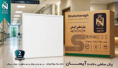 خرید پنل ۶۰ در ۶۰ LED؛ بررسی فنی، کاربردها، قیمت و راهنمای انتخاب پنل سقفی LED