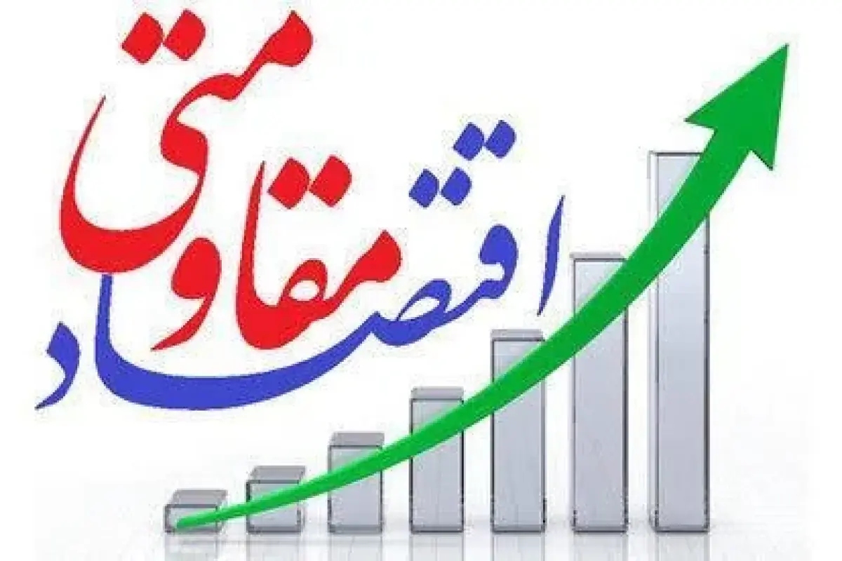تحریمهای آمریکا دیگر اقتصاد ایران را متوقف نمیکند