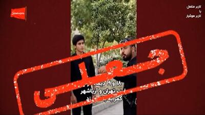 پشت پرده ماشین دروغ‌سازی + فیلم
