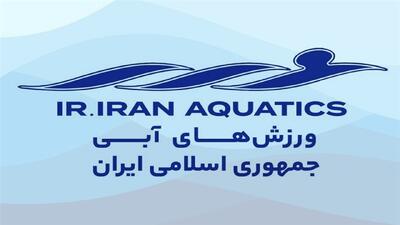 واترپلوی ایران در ترکیه قهرمان شد