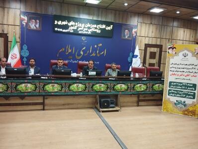 راهاندازی همزمان ۴۸۱ پروژه شهری و روستایی ایلام با دستور رئیسجمهور