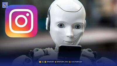 انقلاب در اینستاگرام؛ چگونه هوش مصنوعی برند شخصی شما را متحول میکند؟