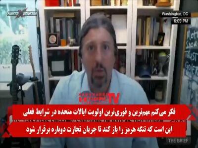  معمار تحریم‌های آمریکا علیه ایران: واشنگتن ناچار است محاصره را لغو کند  | آخرین خبر