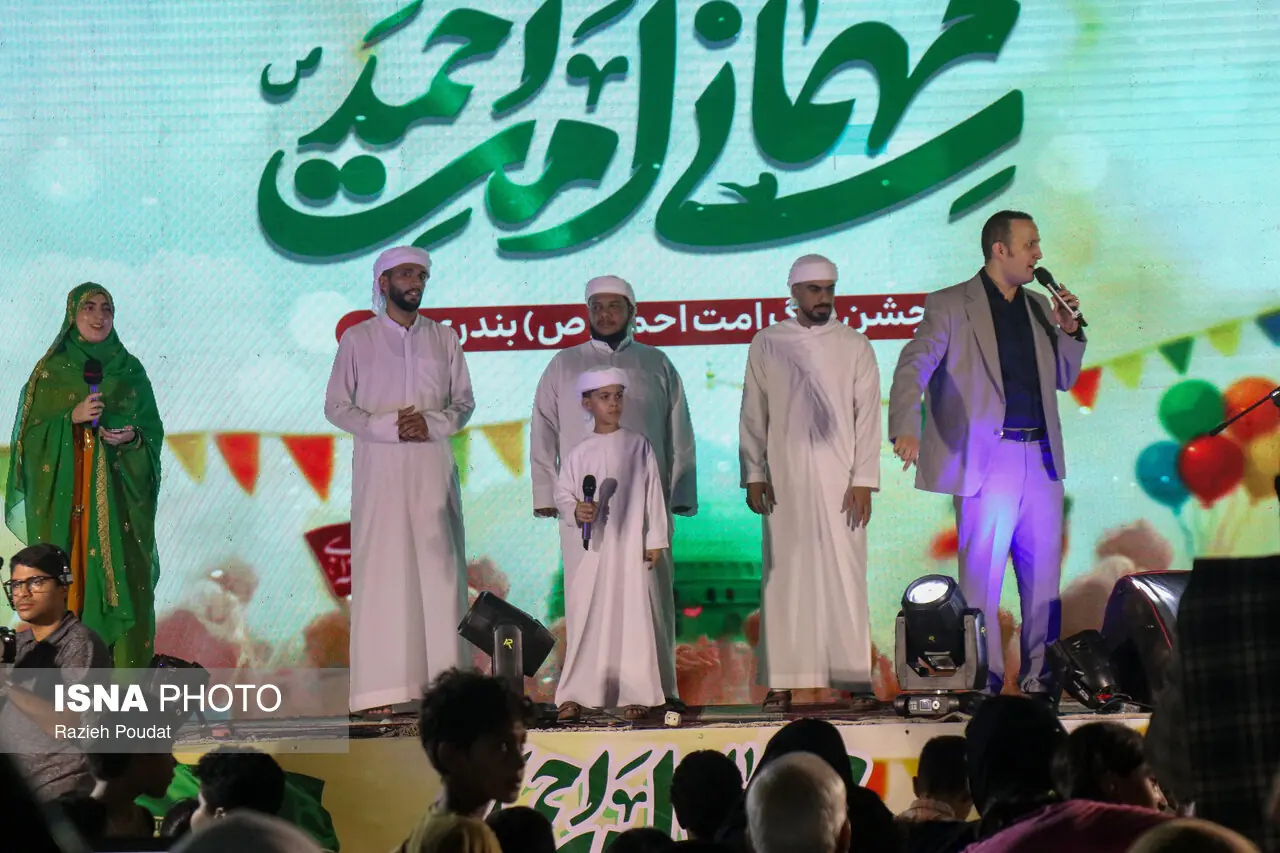 جشن مهمانی امت احمد(ص) در بندرعباس | آخرین خبر