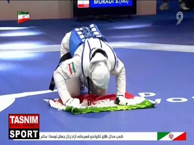 سجده شکر و بوسه ساغر مرادی بر پرچم ایران بعد از قهرمانی | آخرین خبر