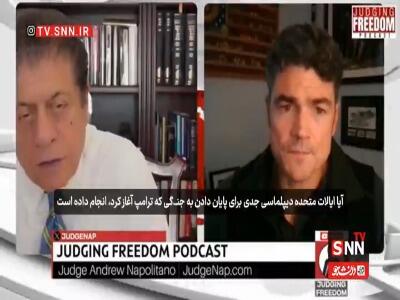 کنت: ایرانیها دیگر دیپلماسی آمریکا را جدی نمیگیرند؛ ما اعتبار خود را از دست دادهایم | آخرین خبر