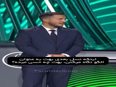  هازارد به نوجوانان: می‌خواهید مثل باشید اما نمی‌توانید! | آخرین خبر