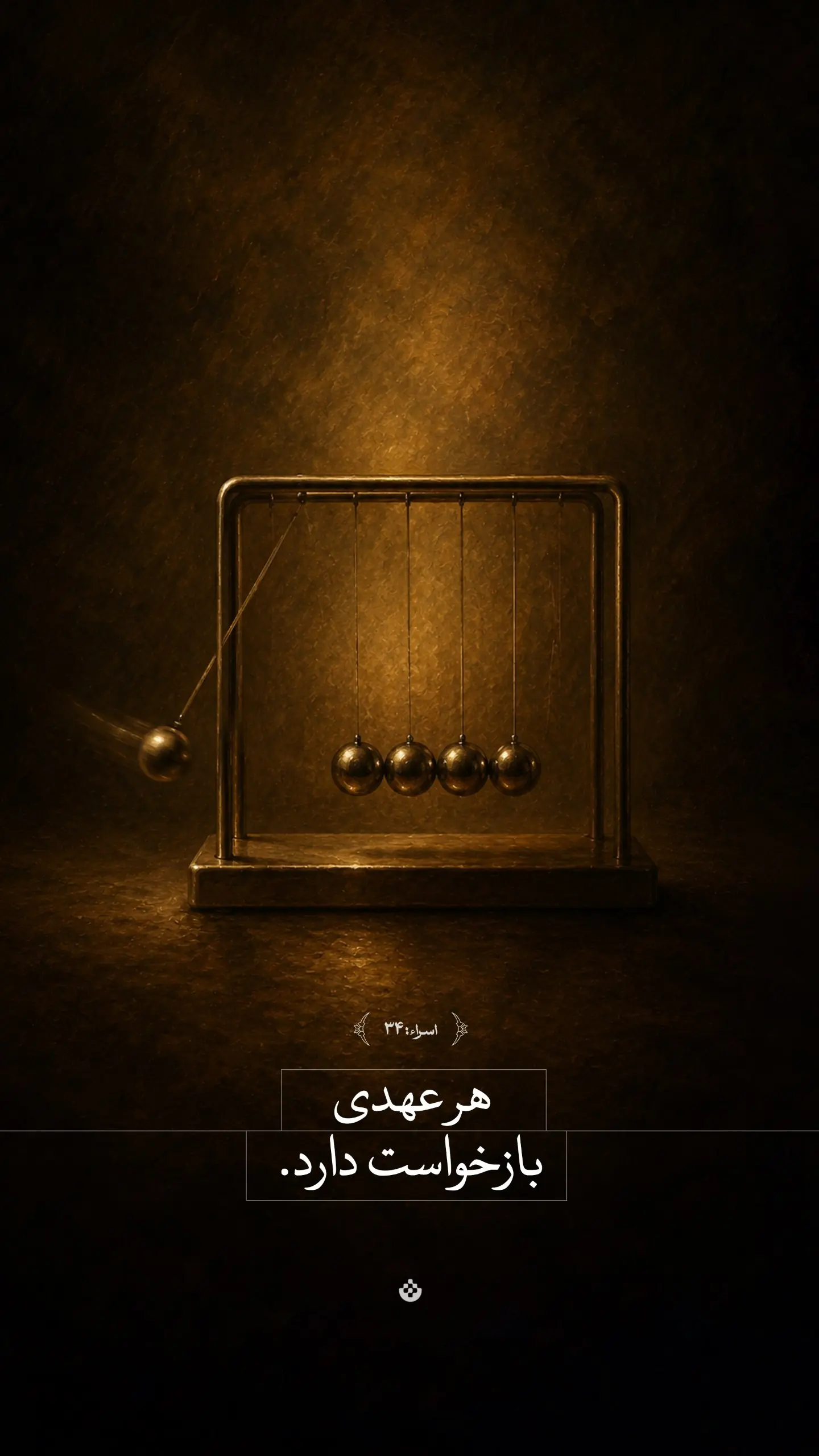  طرح/هر عهدی بازخواست دارد | آخرین خبر