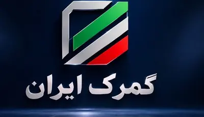 ترخیص خودرو از گمرکات عملاً متوقف شد؟ | آخرین خبر