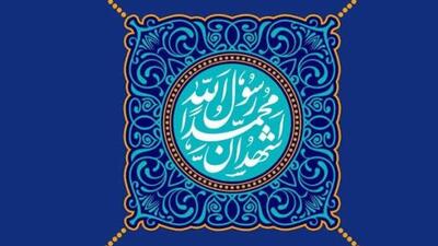  محمد «ص» آفتاب صبح رحمت