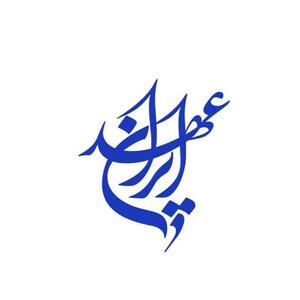 بیانیهٔ آغاز به کار رسمی حزب عهد ایران/ برای ایران در میدان بمانیم و افقگشایی کنیم