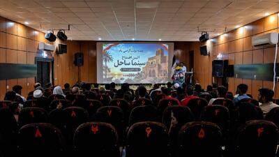  سینما ساحل زهک افتتاح شد
