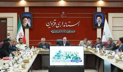 تاکید استاندار بر همافزایی دستگاهها در برگزاری باشکوه روز قزوین و جشن ثبت جهانی قلعه الموت