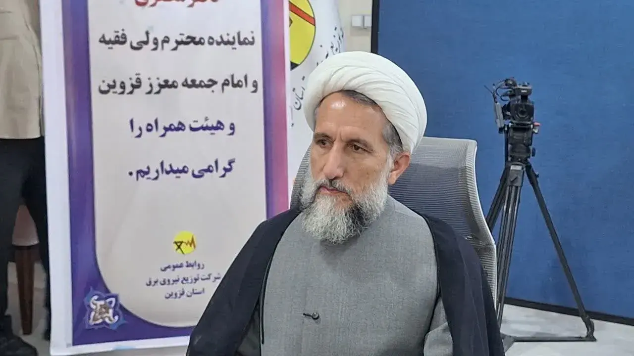 آیتالله مظفری: مصرف بهینه برق، مصداق شکرگزاری از نعمتهای الهی است