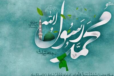 آسمان در هفدهم ربیعالاول روشنتر از همیشه است/میلاد پیامبر مهربانی ها و امام صادق (ع)