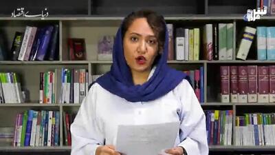 رفتارشناسی ایرانیان در دوره تورم مزمن