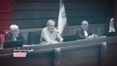  انتقاد پزشکیان از جبلی/ اصلا صداوسیما را نگاه نمی‌کنم/ وقتی می‌بینم اعصابم خراب می‌شود+ فیلم