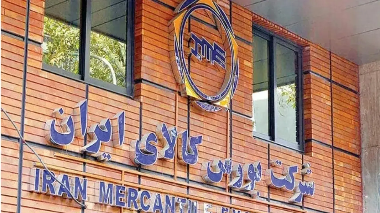  جزئیات معاملات در آخرین روز کاری بورس کالای ایران