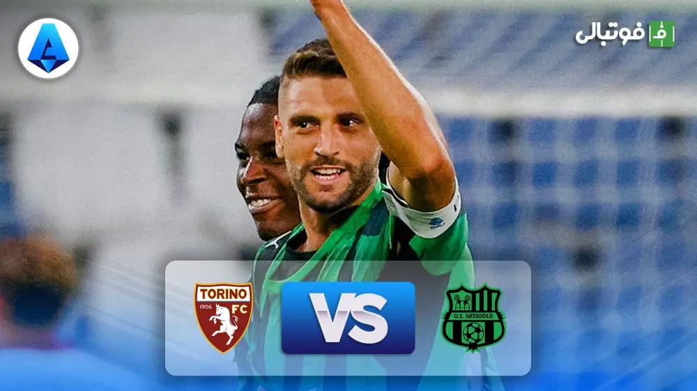  خلاصه بازی ساسولو 2-1 تورینو
