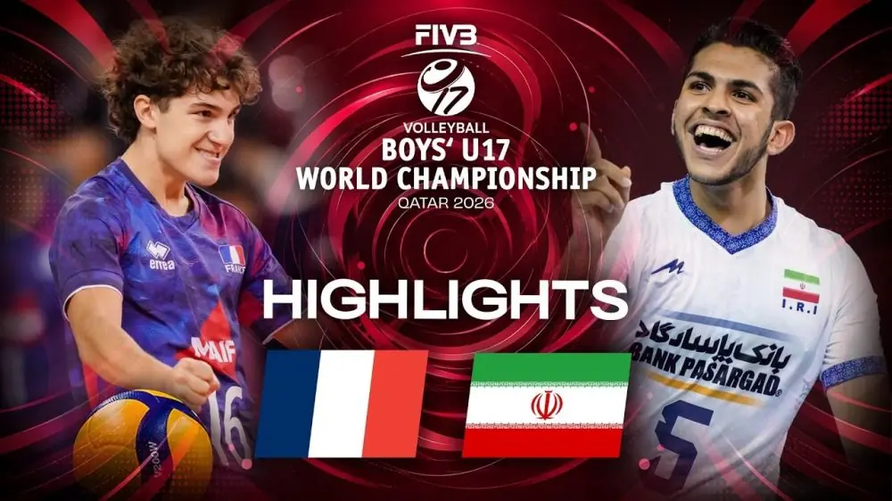  خلاصه بازی ایران 3-1 فرانسه (فینال والیبال قهرمانی زیر 17 سال جهان)