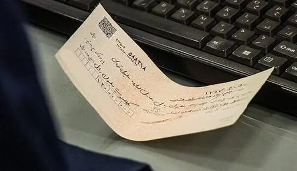 حذف چکهای رمزدار و جایگزینی با چک تضمینشده