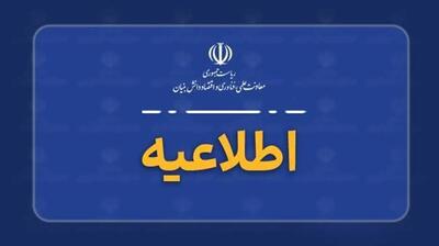  اطلاعیه معاونت علمی ریاست‌جمهوری درباره اصالت فراخوان‌های فناورانه