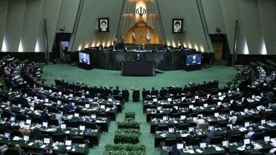  مجمع نمایندگان ملت مبعوث در مجلس تشکیل شد