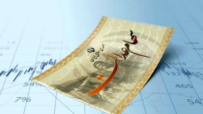 واریز سود سهام عدالت در روزهای آینده