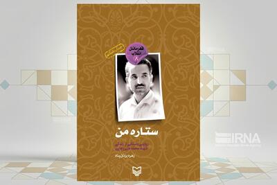  مقلد امام خمینی(ره) تا کجا؟