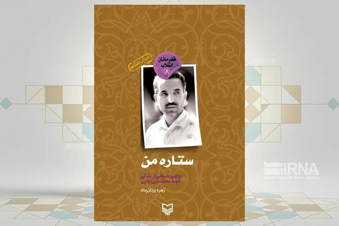  مقلد امام خمینی(ره) تا کجا؟
