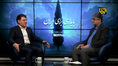  بازآرایی ساختار سیاسی با شعار وفاق کار ماندگار پزشکیان بود