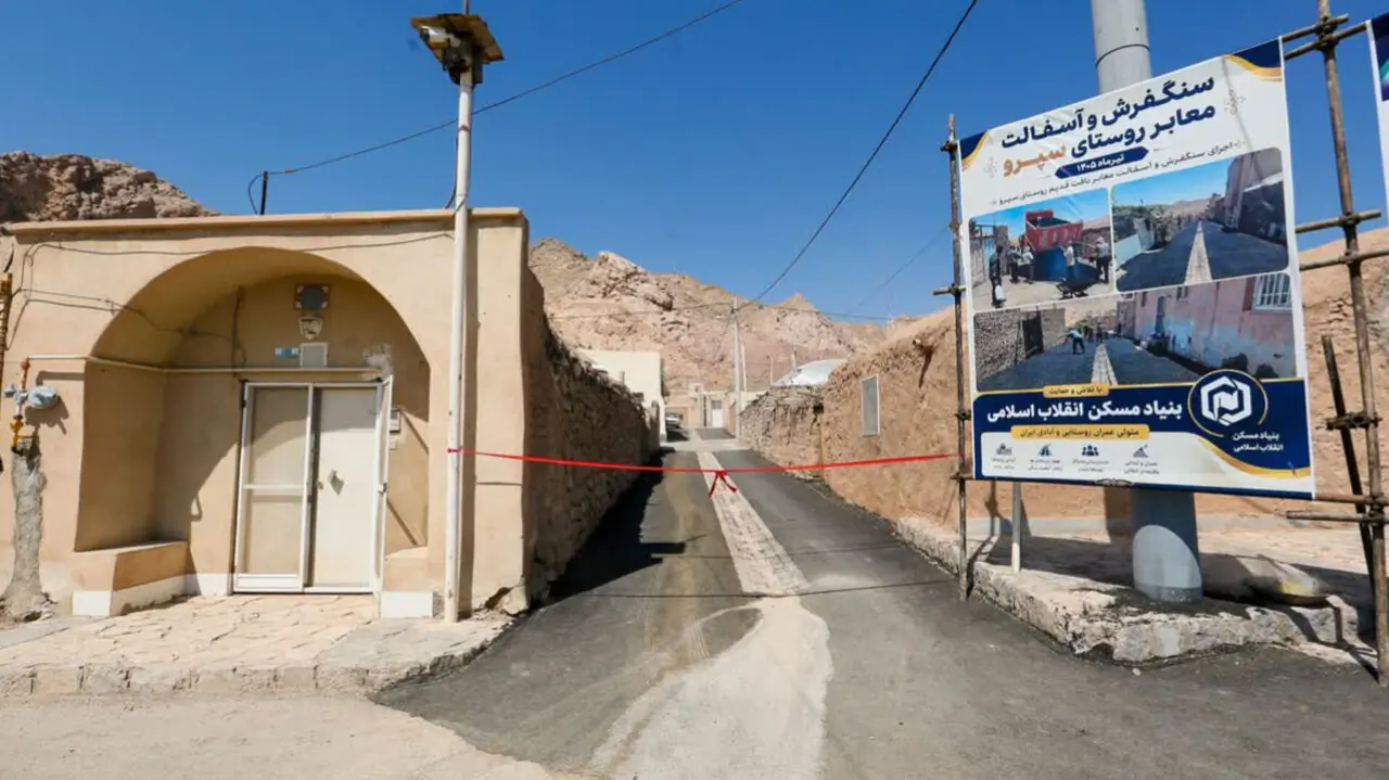  گام ۷۹ میلیارد ریالی دولت برای تحول عمرانی روستاهای نایین