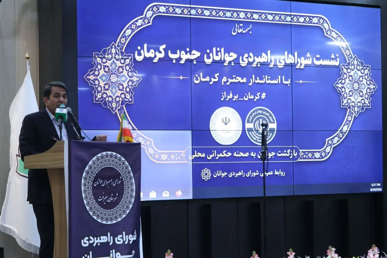  استاندار کرمان: جنوب استان قطب جدید معدنی و صنعتی کشور می‌شود