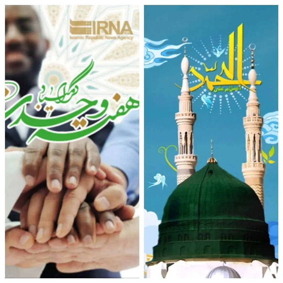 از میلاد نور تا تقرب قلبها