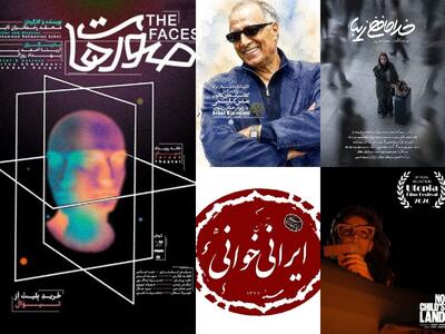  نمایش نسخه مرمت شده زیر درختان زیتون/ ستایش دریا بازخوانی می‌شود