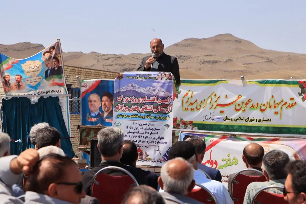 آبرسانی ۴ روستای مرادلو وارد مدار شد؛ آغاز فاز دوم از مهرماه