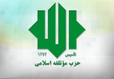 حزب مؤتلفه اسلامی: حمایت رهبر انقلاب از دولت، سرمایهای گرانقدر برای خدمتگزاران کشور است