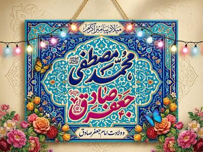 از میلاد پیامبر(ص) تا طلوع مکتب جعفری؛ روایتی از روزهایی که تاریخ اسلام را دگرگون کرد