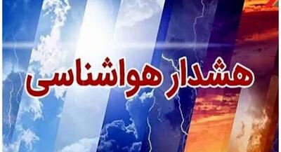 هشدار بارشهای رگباری و وزش باد شدید در ۲۵ استان | جهان نیوز