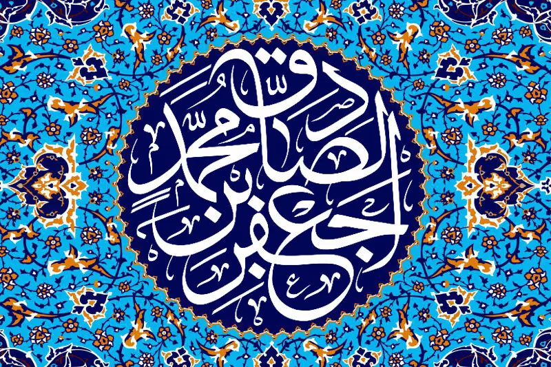  روش مبارزاتی امام صادق(ع) با حاکمان وقت چگونه بود؟