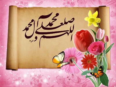 اعمال روز هفدهم ربیع الاول