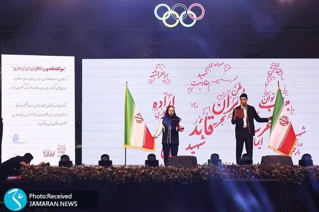 قرائت سوگندنامه ورزشکاران در بازیهای آسیایی ناگویا توسط آرین سلیمی و مهسا بهشتی
