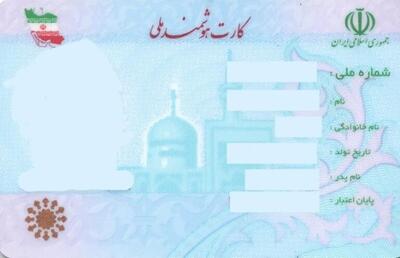 ۶ میلیون نفر همچنان منتظر کارت ملی؛ عکس کارت شناسایی عکس آتلیهای نیست/ صدور ۱.۵ میلیون کارت ملی هوشمند طی ماههای اخیر