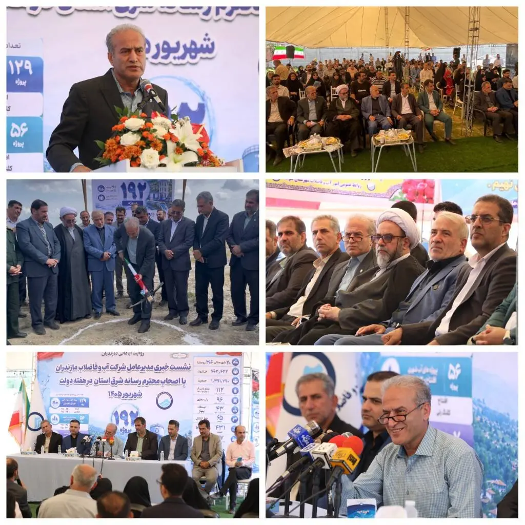 آغاز عملیات اجرایی تصفیه خانه فاضلاب گلوگاه+ فیلم