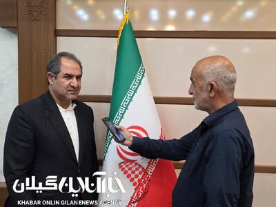معاون استاندار گیلان:سرمایهگذاری ۴.۵ همتی عمرانی در شهرستان لنگرود طی یک سال گذشته