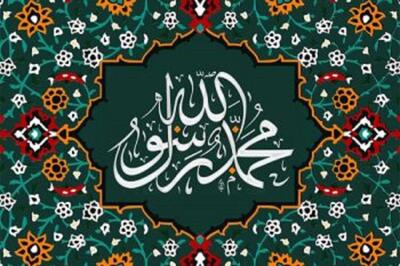  چگونه در هفدهم ربیع‌الاول از راه دور پیامبر(ص) را زیارت کنیم؟