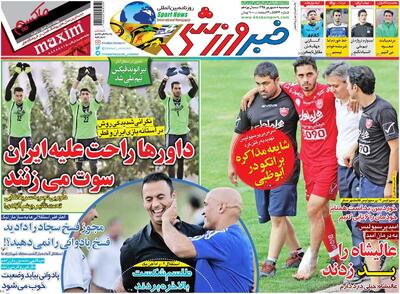  ۱۰ سال گذشت| کیروش: داورها راحت علیه ایران سوت می‌زنند