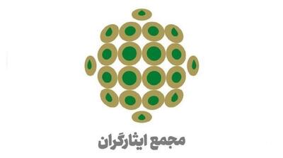 حزب مجمع ایثاگران خواهان مذاکرهای عزتمندانه، متوازن، نتیجهمحور و مبتنی بر منافع ملی شد - مردم سالاری آنلاین