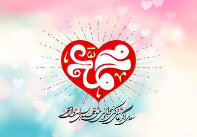  نماهنگ/ صل علی سیدنا محمداَ اولنا آخرنا محمد...